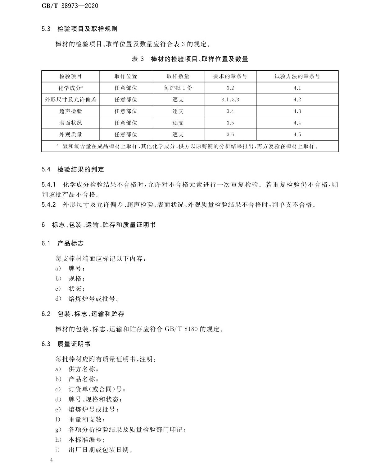 1666077998273472.jpg zc_頁面_6.jpg